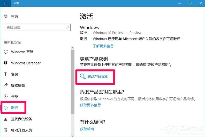 升级Win10专业版最顶级版本