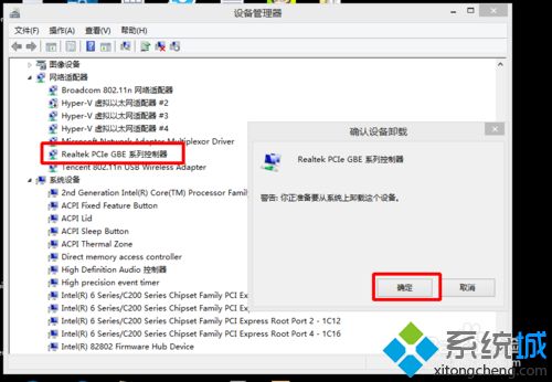 win8系统出现蓝屏并显示unexpected kernel mode trap错误如何修复