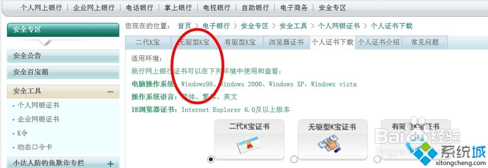 win8系统中农行k宝u盘插入不显示怎么办 win8插入k宝U盘不显示u盘盘符如何解决