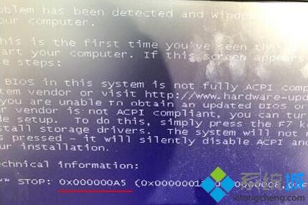 win8改win7进pe出现蓝屏0x000000a5错误代码怎么修复