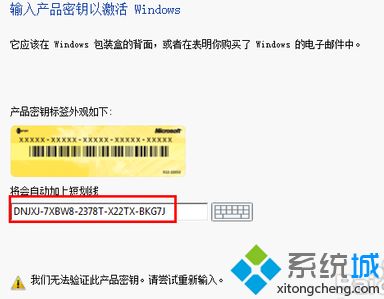 怎样激活windows8密钥_win8激活密钥分享