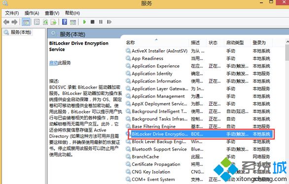 win8找不到bitlocker怎么办_win8控制面板没有bitlocker的解决方法