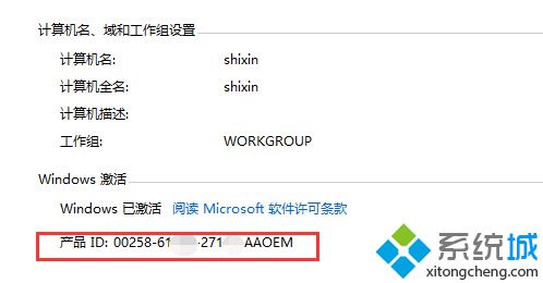 win8序列号查看方法是什么_查看win8序列号的方法图文教程