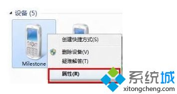 win8电脑的蓝牙有个感叹号怎么办_电脑bluetooth有感叹号的解决方法