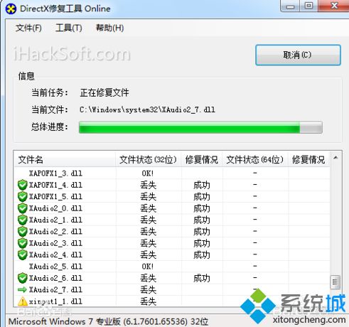 win8 应用程序无法正常启动0xc000007b怎么办_win8错误代码0xc000007b无法正常启动的解决方法