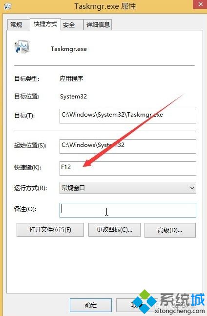 win8 任务管理器快捷键是什么_win8如何用快捷键打开任务管理器图文教程