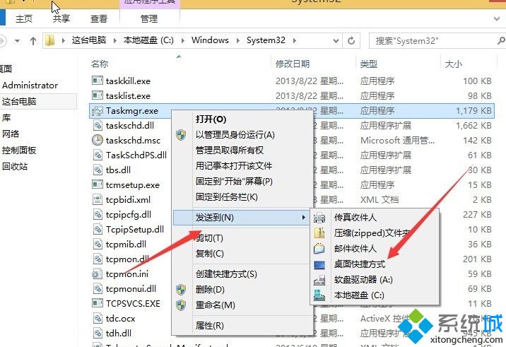 win8 任务管理器快捷键是什么_win8如何用快捷键打开任务管理器图文教程