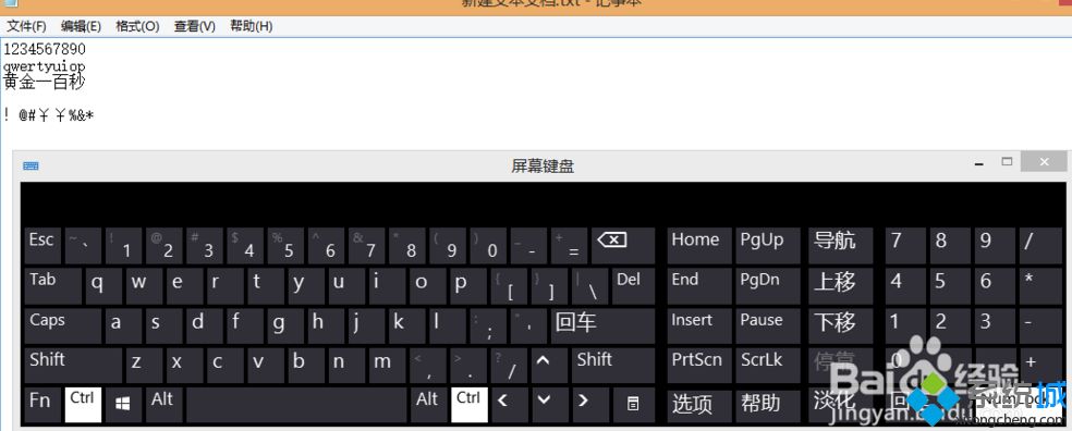 win8 osk.exe是什么_win8 osk.exe如何使用图文步骤