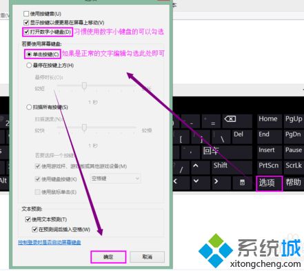 win8 osk.exe是什么_win8 osk.exe如何使用图文步骤