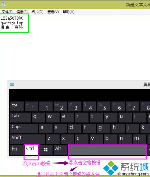 win8 osk.exe是什么_win8 osk.exe如何使用图文步骤