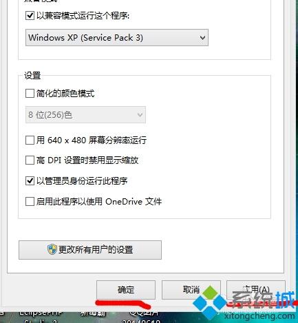 win8.1红警2尤里的复仇黑屏怎么办_win8.1玩红警尤里的复仇黑屏怎么解决