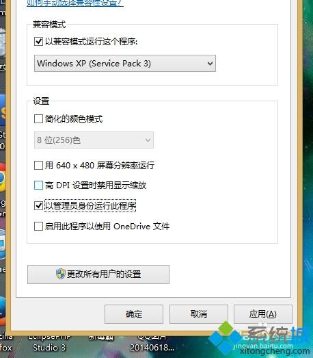 win8.1红警2尤里的复仇黑屏怎么办_win8.1玩红警尤里的复仇黑屏怎么解决