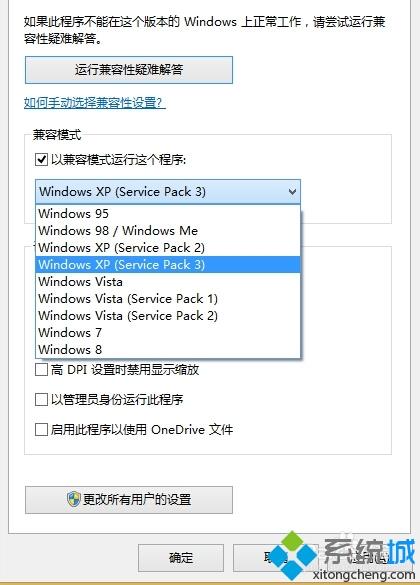 win8.1红警2尤里的复仇黑屏怎么办_win8.1玩红警尤里的复仇黑屏怎么解决