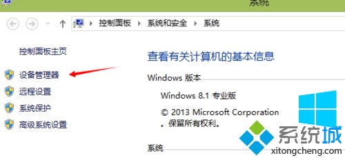 win8没有声音出现“系统中没有接入音频设备，要启动GUI”怎么办