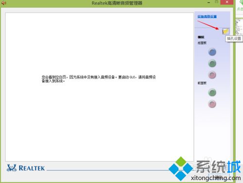 win8没有声音出现“系统中没有接入音频设备，要启动GUI”怎么办