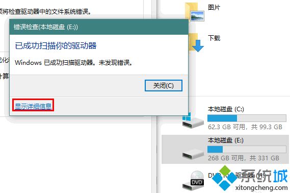 驱动器异常怎么办_win8如何修复驱动器错误图文步骤