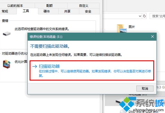 驱动器异常怎么办_win8如何修复驱动器错误图文步骤