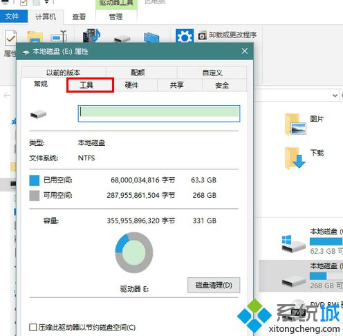 驱动器异常怎么办_win8如何修复驱动器错误图文步骤