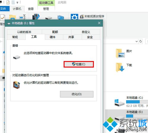 驱动器异常怎么办_win8如何修复驱动器错误图文步骤