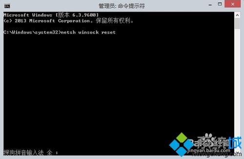 win8打开IE浏览器出现SPI can’t create GMem lock如何解决