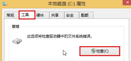 win8系统驱动器出现错误要怎么检查？检查win8系统驱动器出现错误的方法