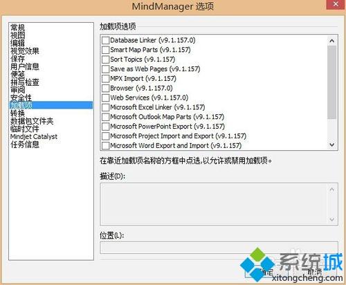 win8.1系统打开mindmanager9软件无响应如何解决