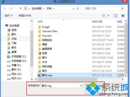 win8如何恢复注册表_win8注册表修复方法