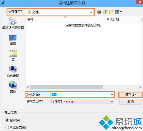 win8如何恢复注册表_win8注册表修复方法