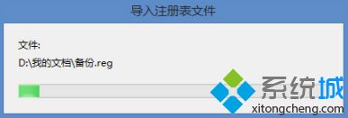 win8如何恢复注册表_win8注册表修复方法
