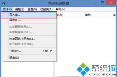 win8如何恢复注册表_win8注册表修复方法