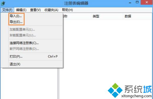 win8如何恢复注册表_win8注册表修复方法