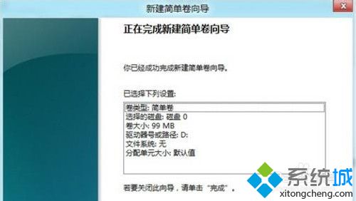 win8全盘格式化怎么操作？win8格式化所有盘方法步骤