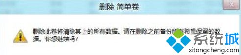 win8全盘格式化怎么操作？win8格式化所有盘方法步骤