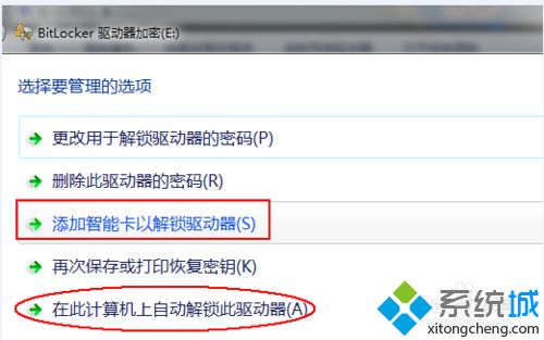 win8驱动器被锁定怎么办？win8解除驱动器锁定解决方法