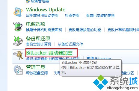 win8驱动器被锁定怎么办？win8解除驱动器锁定解决方法