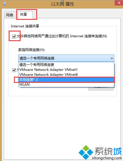 教你win8 设置个人热点操作_win8设置wifi连接的方法