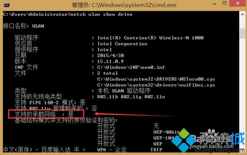 教你win8 设置个人热点操作_win8设置wifi连接的方法