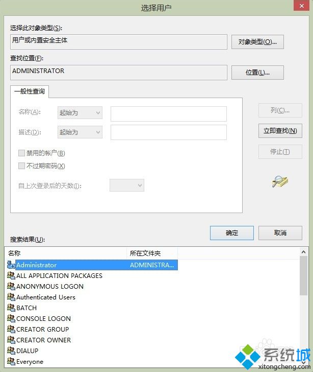 win8 无法远程怎么办？win8无法远程桌面解决方法