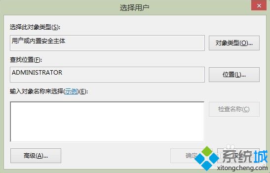 win8 无法远程怎么办？win8无法远程桌面解决方法