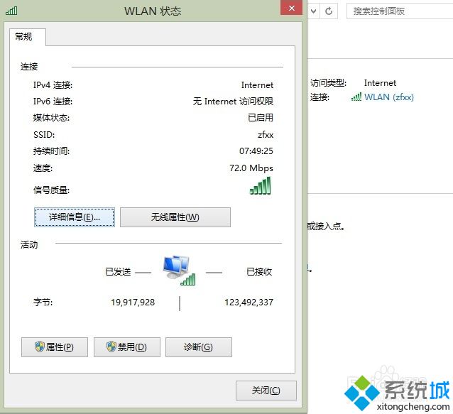 win8 无法远程怎么办？win8无法远程桌面解决方法