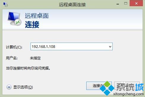 win8 无法远程怎么办？win8无法远程桌面解决方法