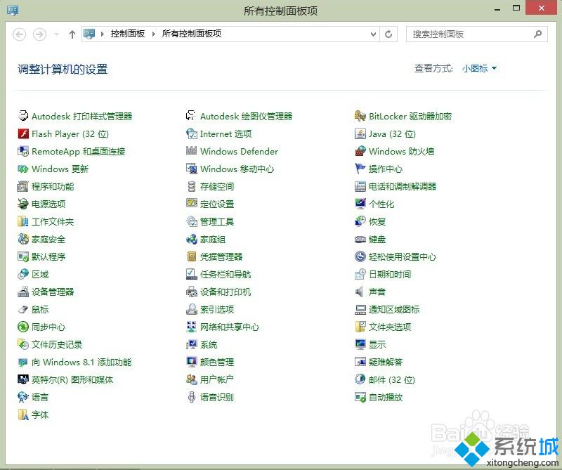 win8 无法远程怎么办？win8无法远程桌面解决方法