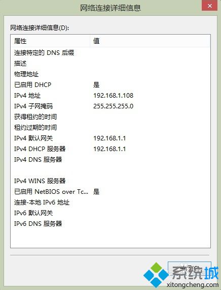 win8 无法远程怎么办？win8无法远程桌面解决方法