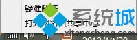 win8 无法远程怎么办？win8无法远程桌面解决方法