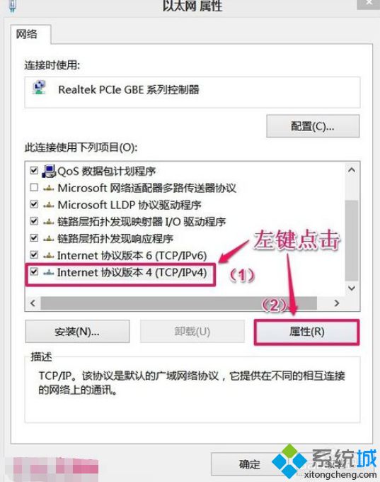 win8电脑dns配置错误怎么办？win8dns配置错误解决方法