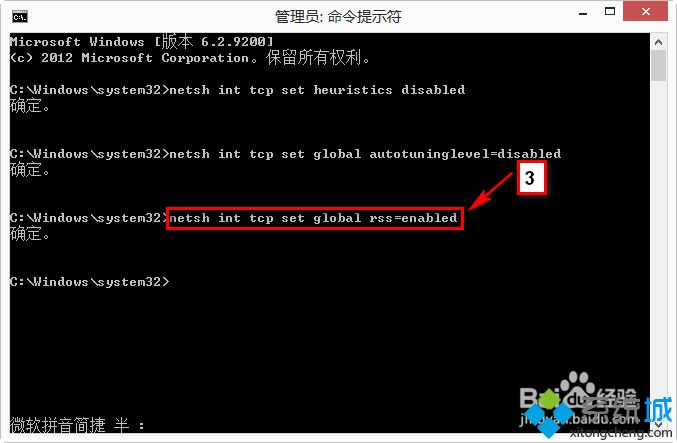 win8 网络限速怎么办？win8网络受限解决方法