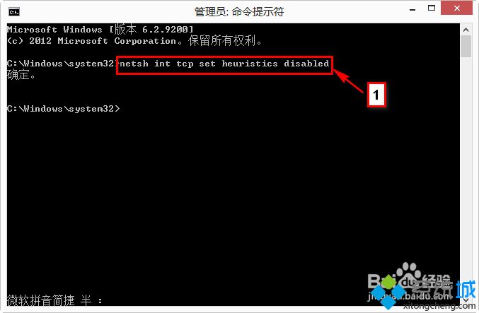 win8 网络限速怎么办？win8网络受限解决方法