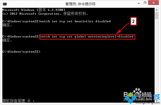 win8 网络限速怎么办？win8网络受限解决方法