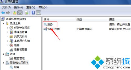 win8 错误1079怎么办？Win8无法启动提示错误1079解决方法