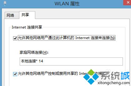 windows 8 wifi热点设置方法_windows8怎么连接wifi